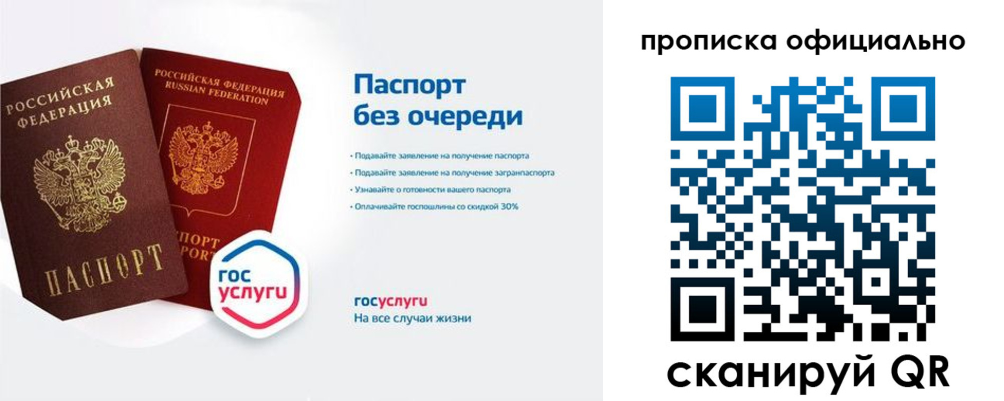 найти адрес прописки в Белокурихе