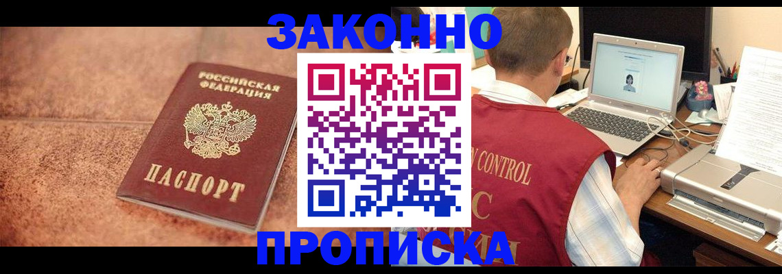 регистрация для школы в Белокурихе